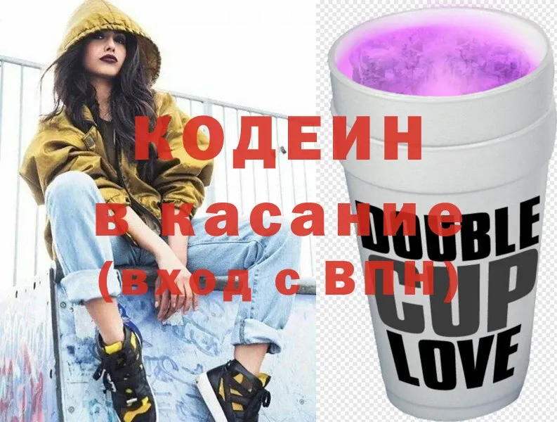 Codein Purple Drank  наркошоп  Белая Холуница 