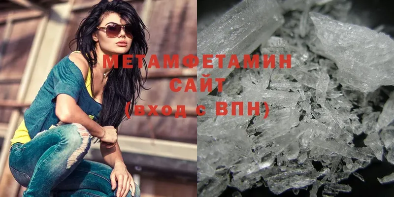 Первитин Methamphetamine  Белая Холуница 